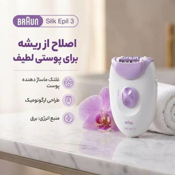 اپیلاتور براون سری Silk Epil 3 مدل SE- 3170