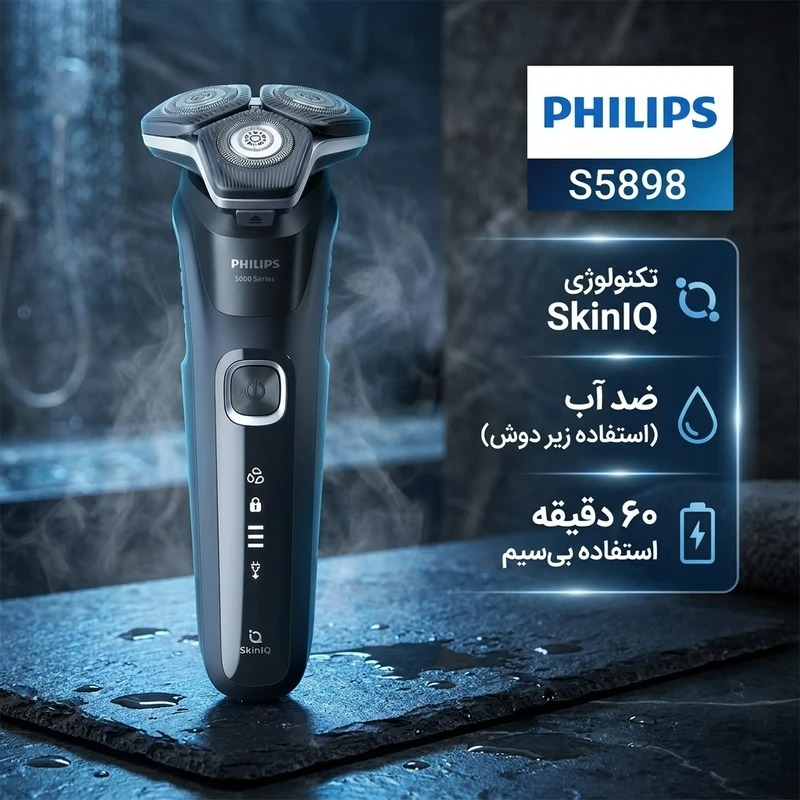 ماشین اصلاح موی صورت فیلیپس مدل S5898/35