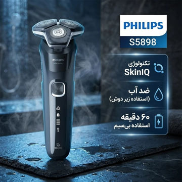 ماشین اصلاح موی صورت فیلیپس مدل S5898/35