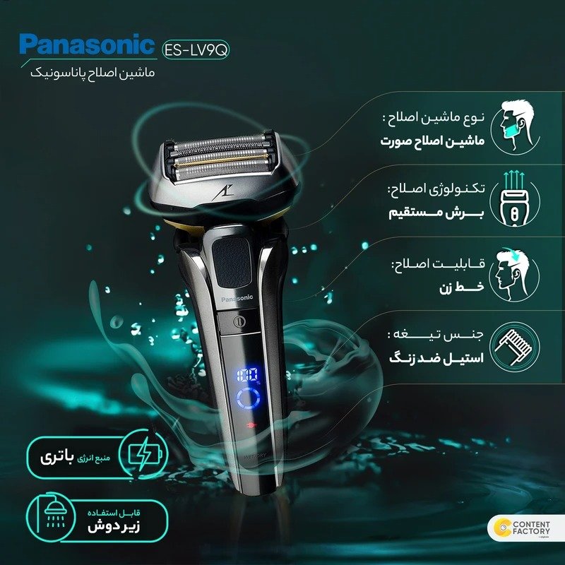 ماشین اصلاح موی صورت پاناسونیک مدل ES-LV9 Q S