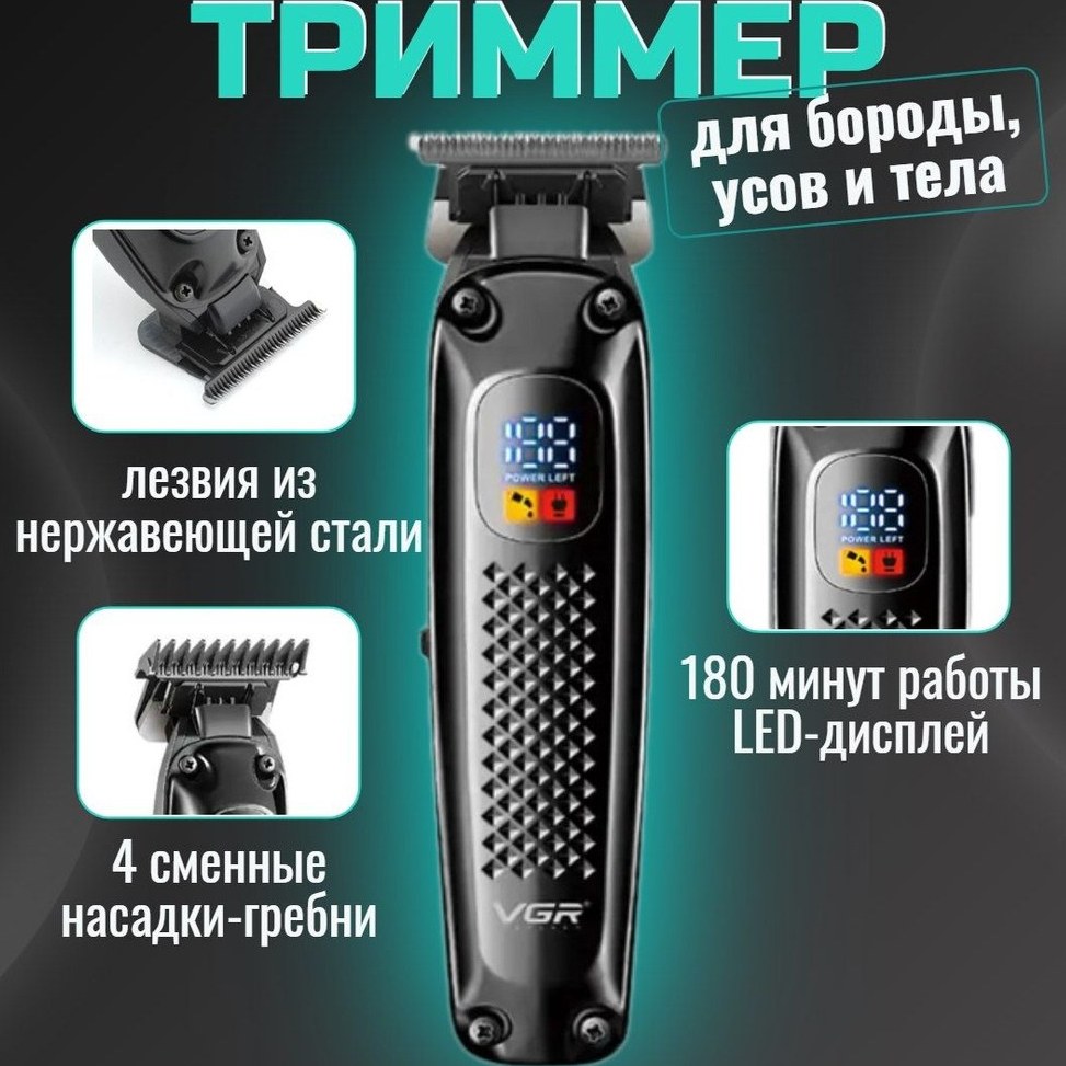 ماشین اصلاح موی سر و صورت وی جی ار مدل V-972