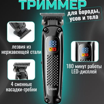 ماشین اصلاح موی سر و صورت وی جی ار مدل V-972