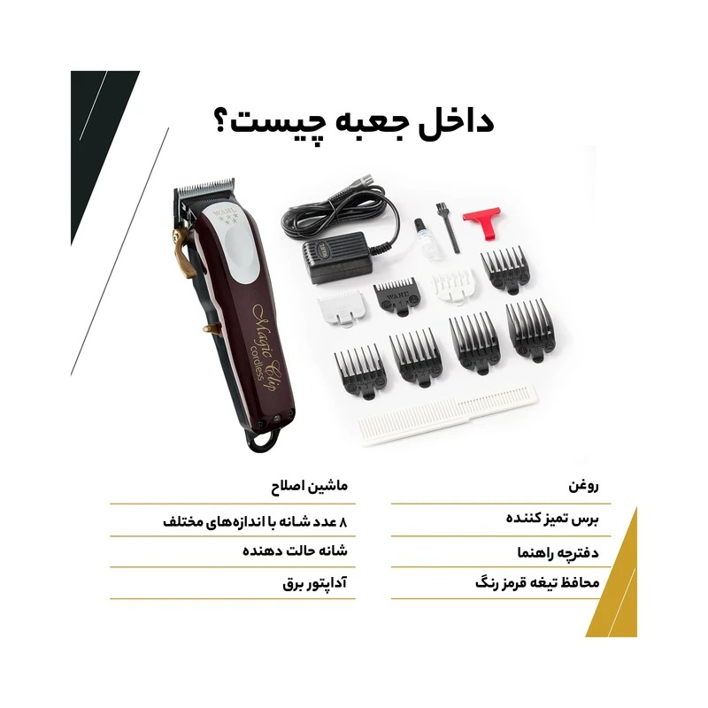 ماشین اصلاح موی سر و صورت وال پروفشنال اصل مدل 8148