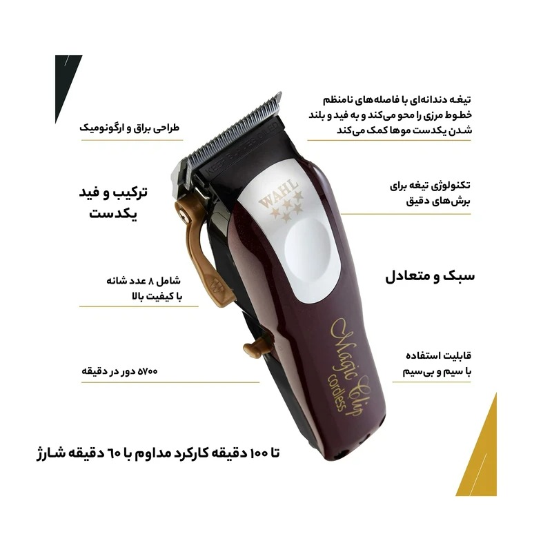 ماشین اصلاح موی سر و صورت وال پروفشنال اصل مدل 8148