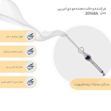 فر کننده و حالت دهنده مو دی اس پی مدل  20148A