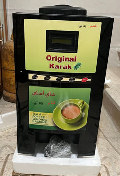 دستگاه کرک ساز اورجینال 2 مخزنه
