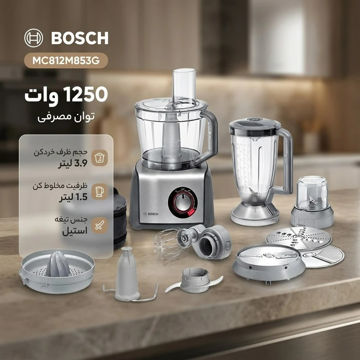 غذاساز بوش مدل BOSCH MC812M853G