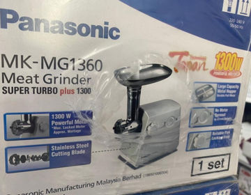 چرخ گوشت پاناسونیک مدل MK-MG1360   ظرفیت1300 وات