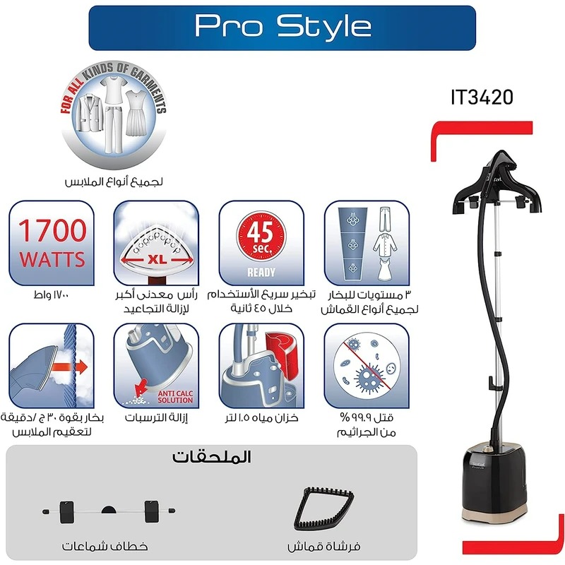 اتو بخارگر تفال مدل IT3420