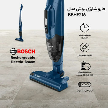 جارو شارژی بوش مدل BBHF216