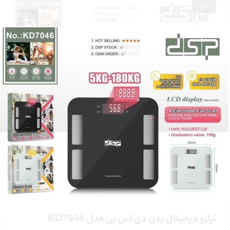 ترازو دیجیتال بدن دی اس پی مدل KD7046