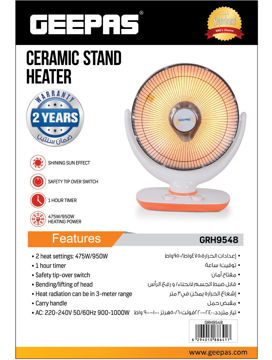 بخاری برقی جیپاس مدل GRH9548